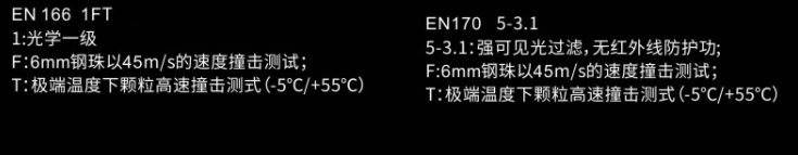 防護眼鏡02號(圖2)