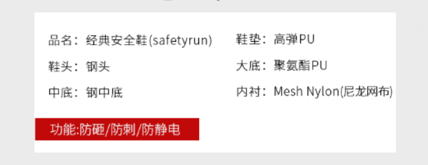 安全鞋safetyrun(圖1)