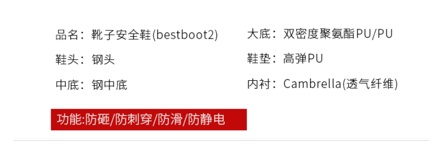 高幫安全鞋bestboot2(圖1)