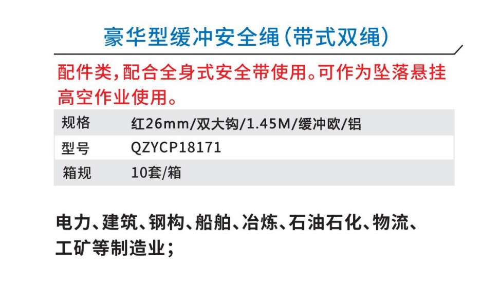 緩沖安全繩【雙大鉤】(圖1)