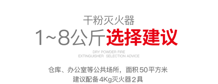 手提式干粉滅火器(圖3)