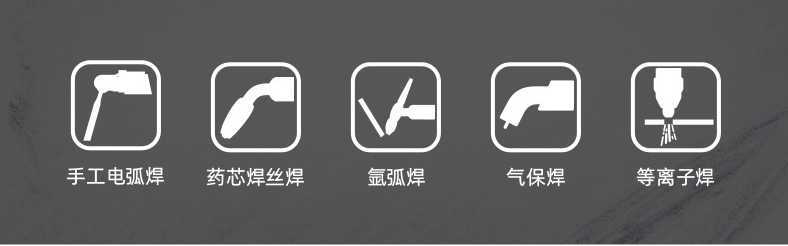 焊接變光面屏(圖4)