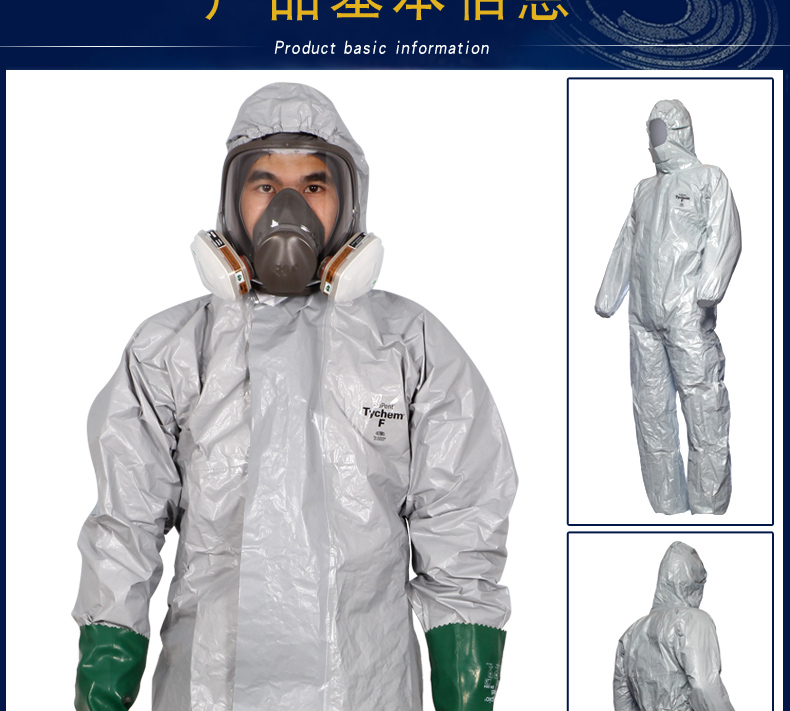 杜邦Tychem F級防酸堿防護(hù)服化工有機溶劑隔離防化服(圖2)