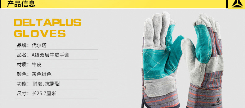 雙層牛皮勞保手套耐磨損機(jī)械風(fēng)險搬運(yùn)工作手套(圖1)