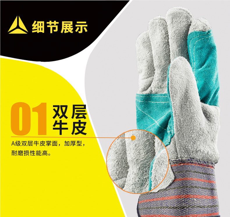 雙層牛皮勞保手套耐磨損機(jī)械風(fēng)險搬運(yùn)工作手套(圖3)