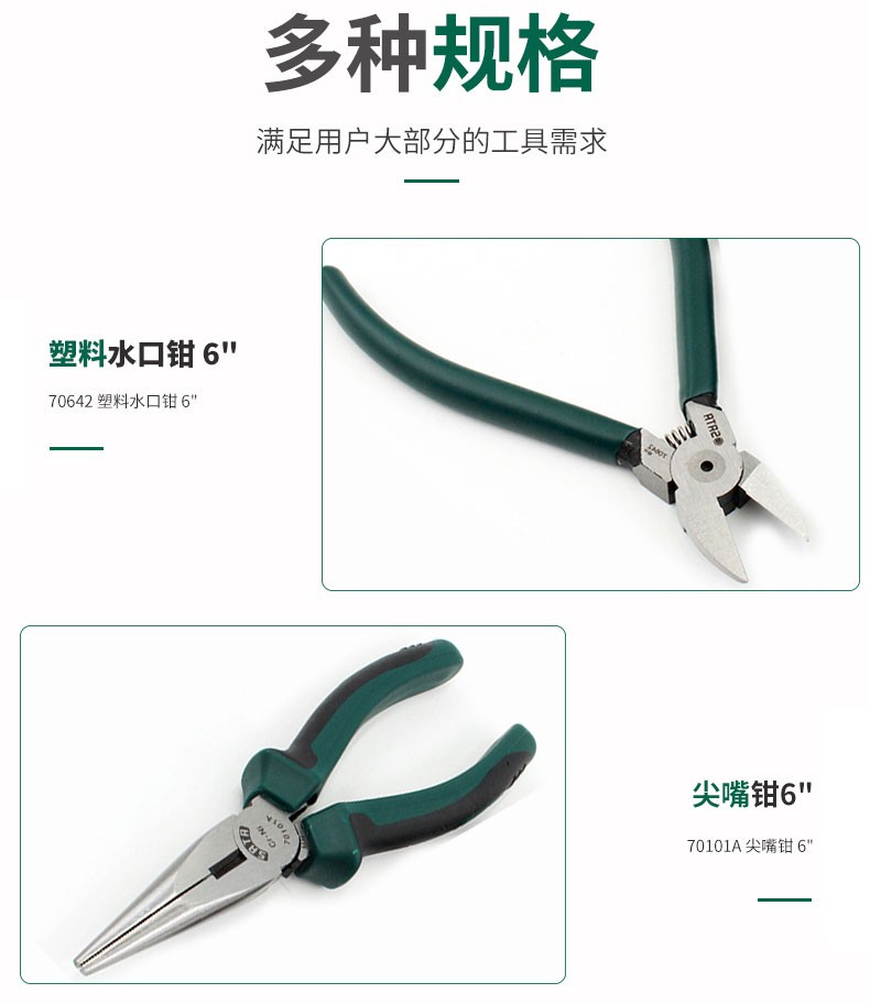 五金工具4件套裝鋼絲鉗8寸尖嘴鉗6寸水口鉗斜嘴鉗(圖2)